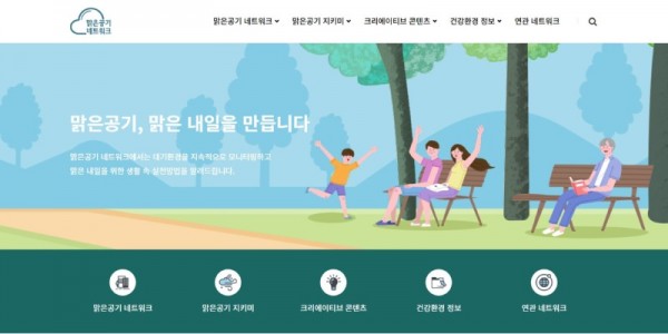 맑은공기 네트워크.JPG